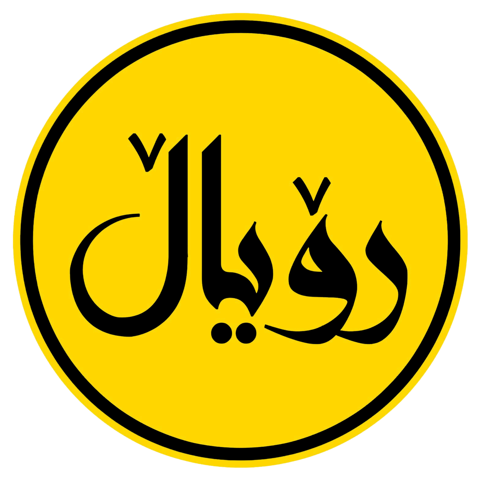 Royal Reklam